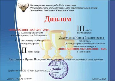 ДІІІ(168) Ласточкина Ирина.jpg