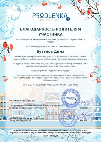 БУТАЛОВ ДИМА.pdf.jpeg