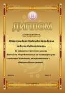 Диплом 1.pdf.jpeg