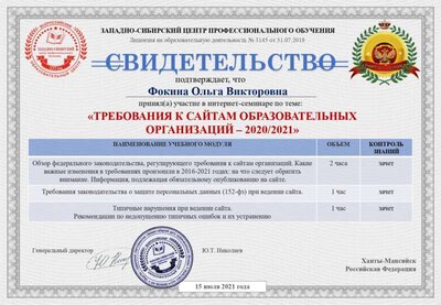 1500 Вебинар ОУ Сертификат участника_page-0001.jpg