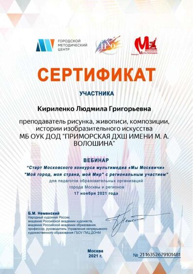 16352679101481_cert КЛГ (1).jpg