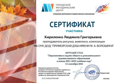 16352679101481_cert КЛГ (2).jpg