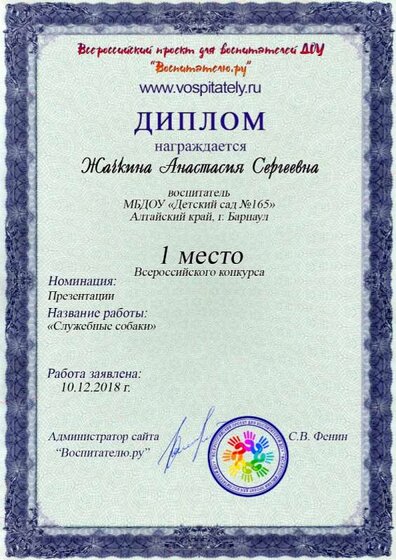 Диплом.jpg