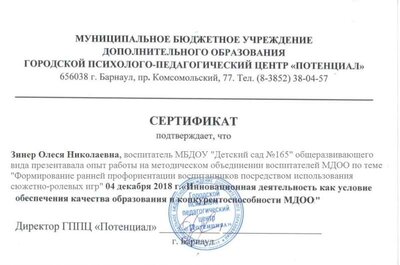 Мо Зинер.jpg