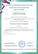 Конференция дек.21.pdf.jpeg