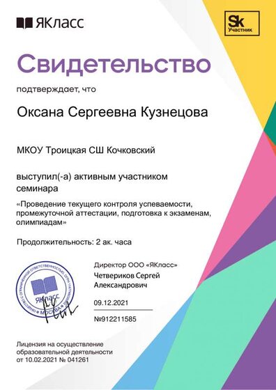 Сертификат_56710-603.pdf.jpeg