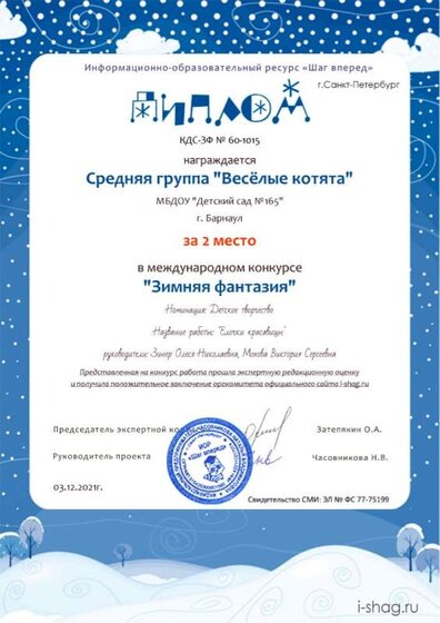 КДС-ЗФ № 60-1015-Средняя группа _Весёлые котята_.jpg