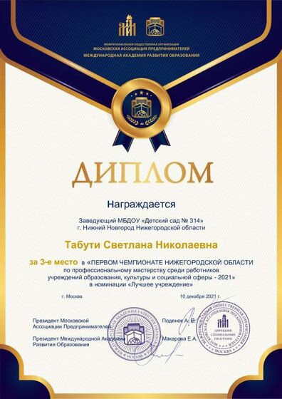 ДИПЛОМ.pdf.jpeg