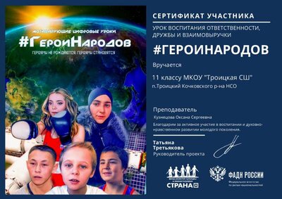 ГероиНародов_3675000.pdf.jpeg