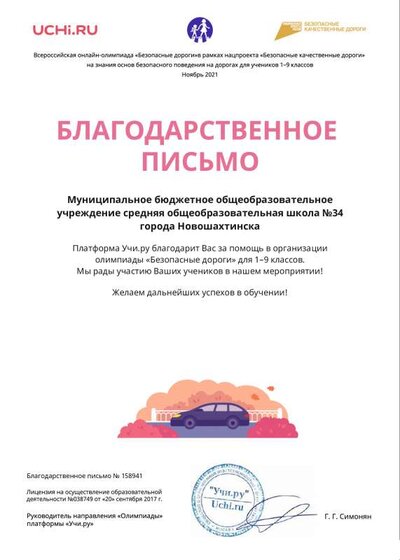 Letter_Obuhova_Mariya_Petrovna_158941 (2).pdf.jpeg