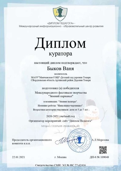 личное участие (19).jpg