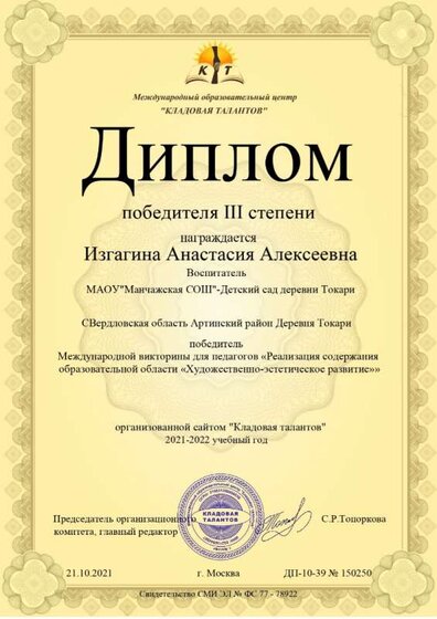 личное участие (25).jpg