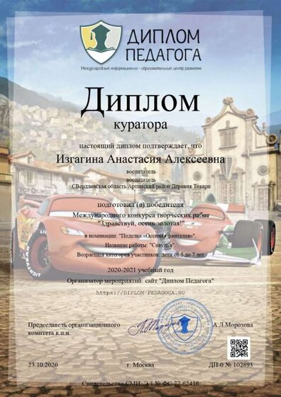 личное участие (23).jpg