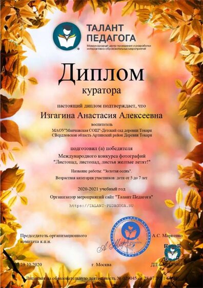 личное участие (21).jpg
