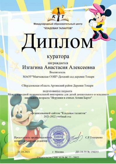 личное участие (24).jpg