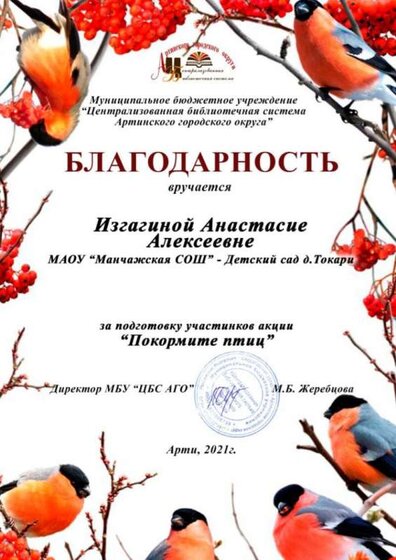 личное участие (6).jpg