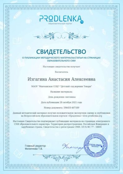 личное участие (39).jpg