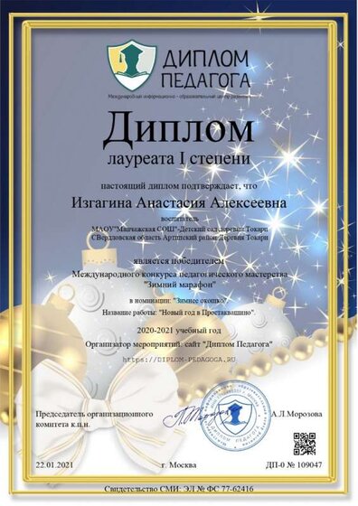 личное участие (26).jpg