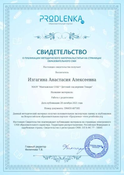 личное участие (38).jpg