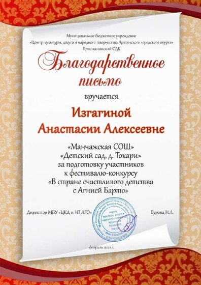 личное участие (34).jpg