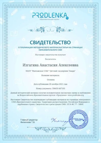 личное участие (37).jpg