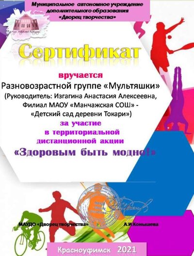 личное участие (31).jpg