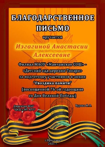 личное участие (5).jpg