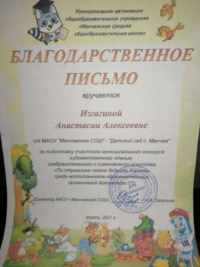 личное участие (16).jpg