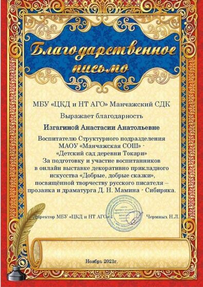 личное участие (13).jpg