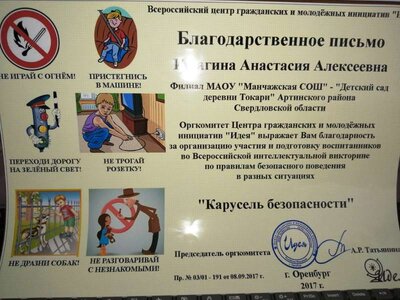 личное участие (9).jpg