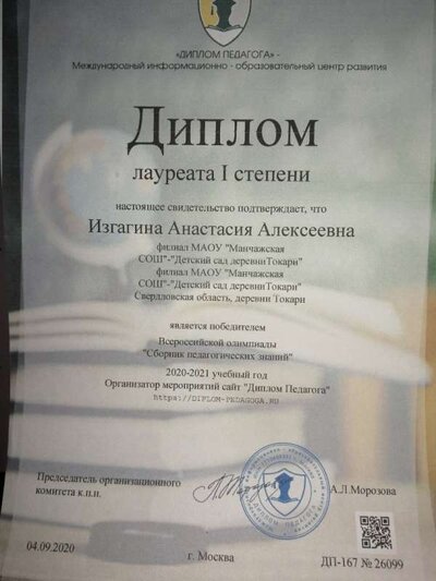 личное участие (11).jpg
