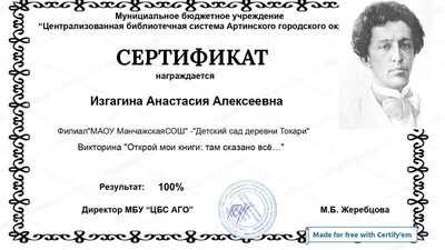 личное участие (4).jpg