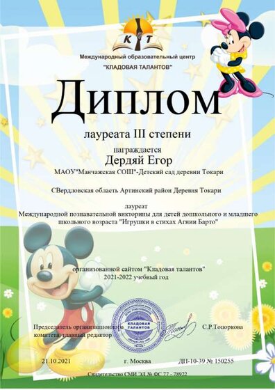 Воспитанники доу Токари (8).jpg