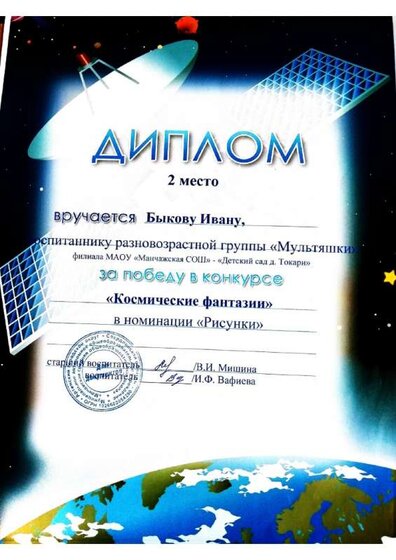 Воспитанники доу Токари (20).jpg