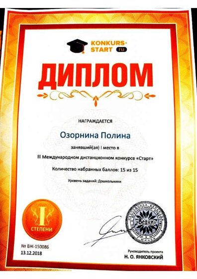 Воспитанники доу Токари (35).jpg