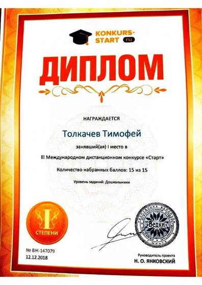 Воспитанники доу Токари (37).jpg
