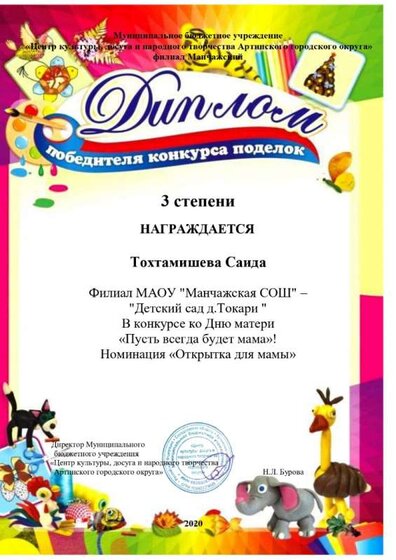 Воспитанники доу (6).jpg