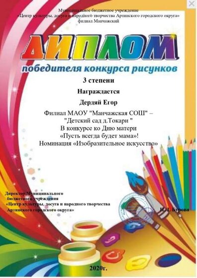 Воспитанники доу Токари (9).jpg
