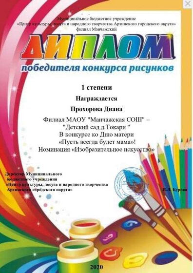 Воспитанники доу Токари (10).jpg