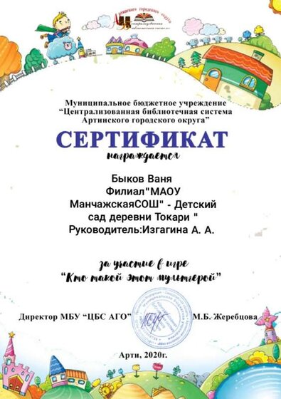 Воспитанники доу Токари (53).jpg