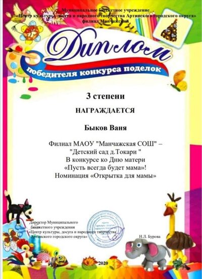 Воспитанники доу Токари (58).jpg