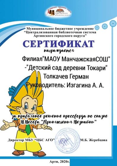 Воспитанники доу Токари (77).jpg