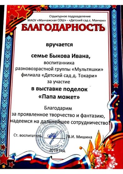 Воспитанники доу Токари (23).jpg
