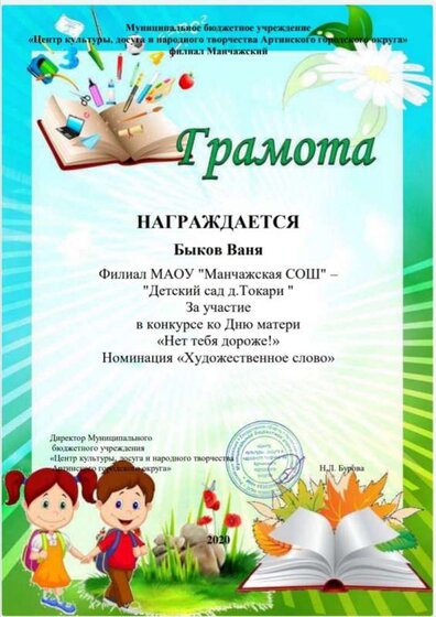 Воспитанники доу Токари (57).jpg