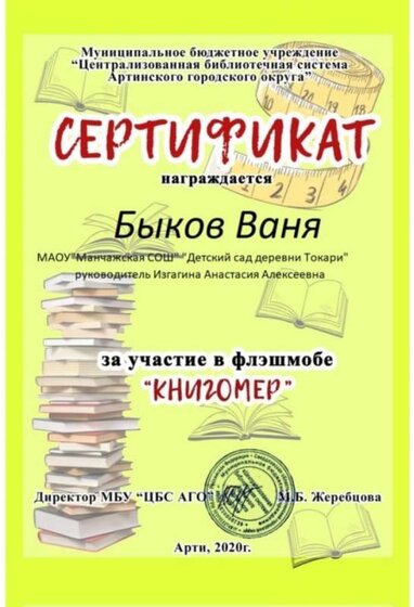 Воспитанники доу Токари (59).jpg