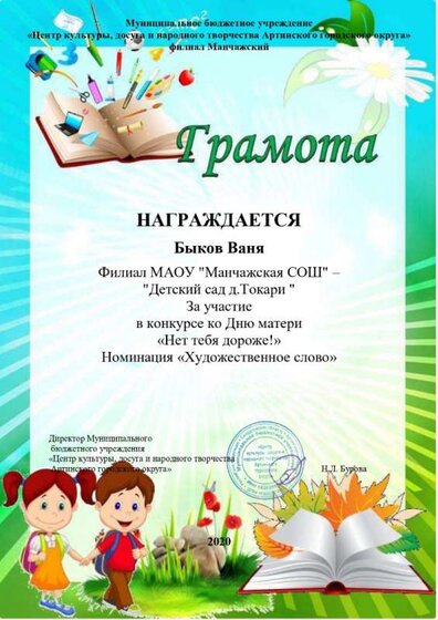 Воспитанники доу (4).jpg