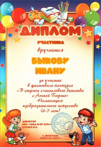 Воспитанники доу Токари (4).jpg