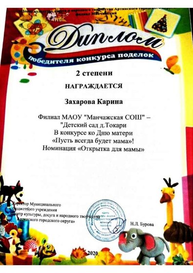 Воспитанники доу Токари (15).jpg
