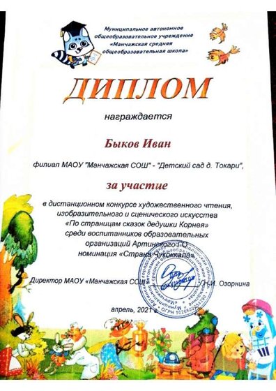 Воспитанники доу Токари (43).jpg