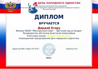 Воспитанники доу Токари (55).jpg